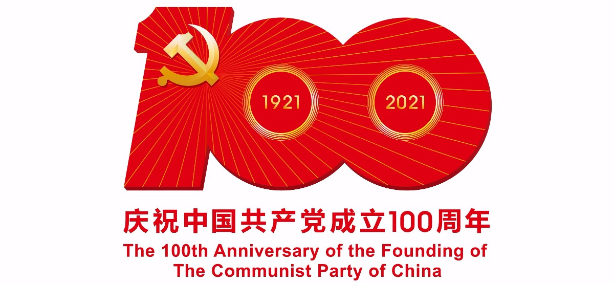 建党100周年.jpg